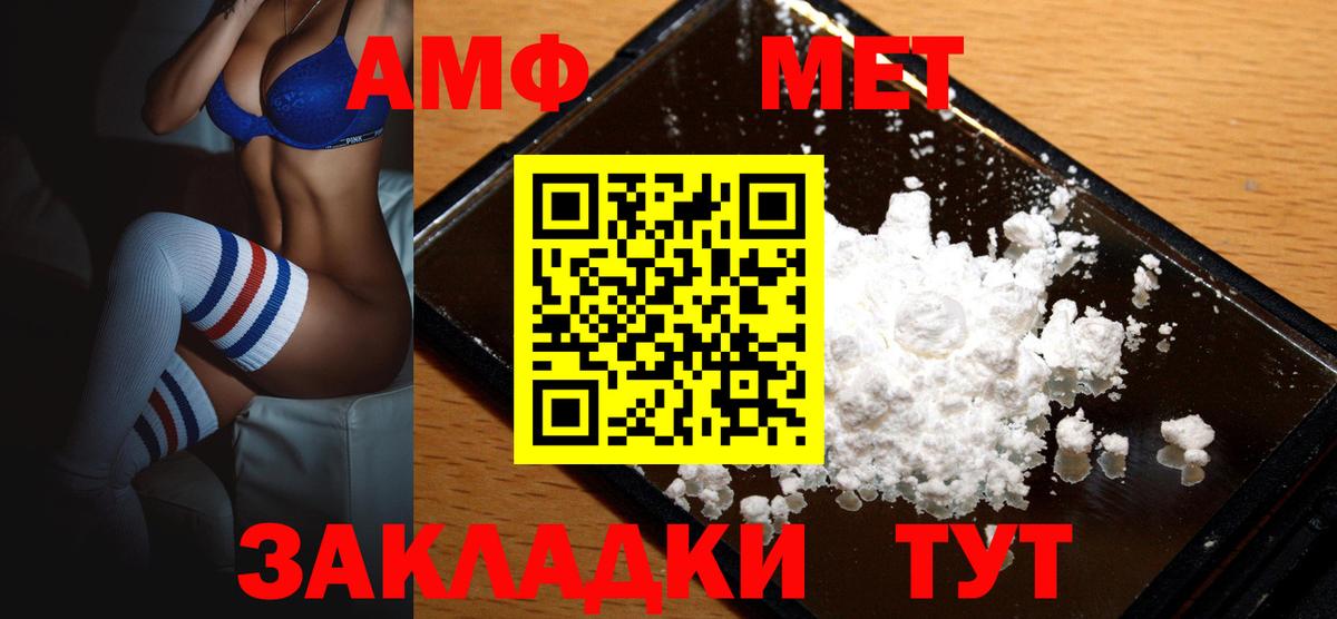 АМФ  Amphetamine  Вход с VPN  АМФЕТАМИН 98%  Красноармейск 