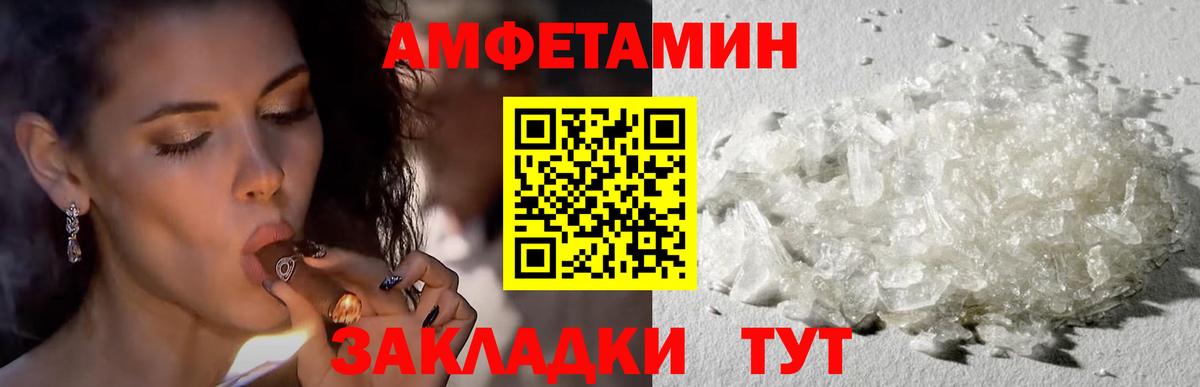 АМФЕТАМИН 97% Красноармейск