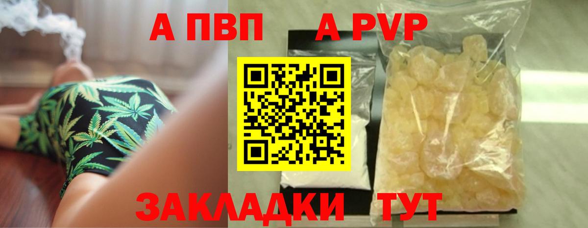 Alpha-PVP Соль  Красноармейск  APVP кристаллы 