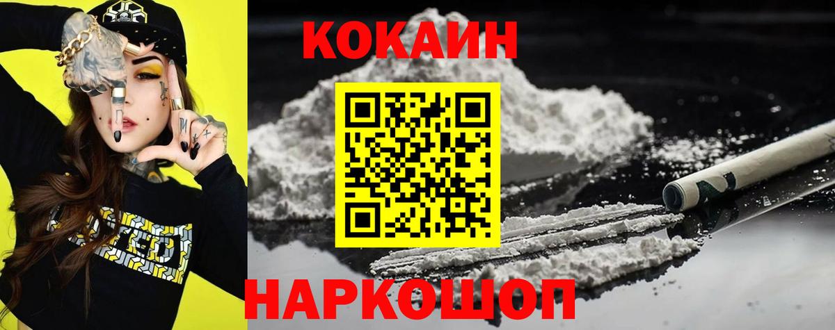 Красноармейск  Кокаин Колумбийский  COCAIN Колумбийский  Вход с VPN 