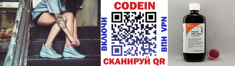 наркота  кракен маркетплейс  Кодеиновый сироп Lean Purple Drank  Красноармейск 