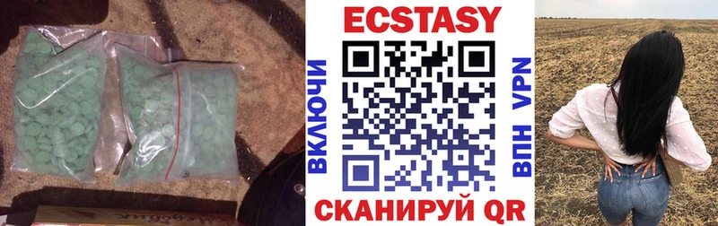 Ecstasy 250 мг Красноармейск