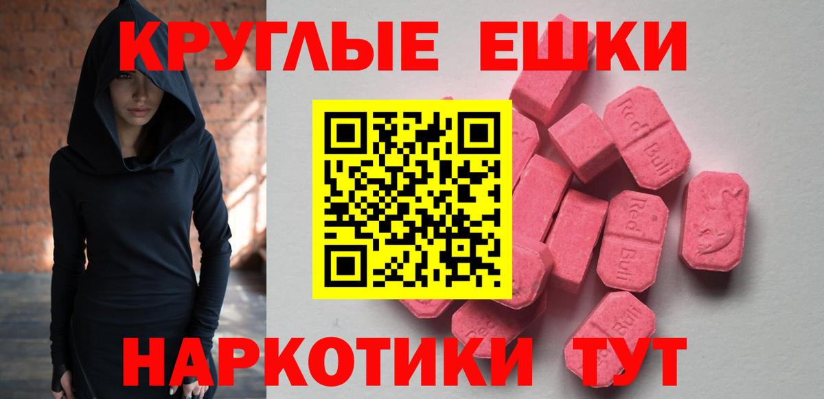 Ecstasy Philipp Plein  Вход с VPN  mega вход  Красноармейск  Экстази 