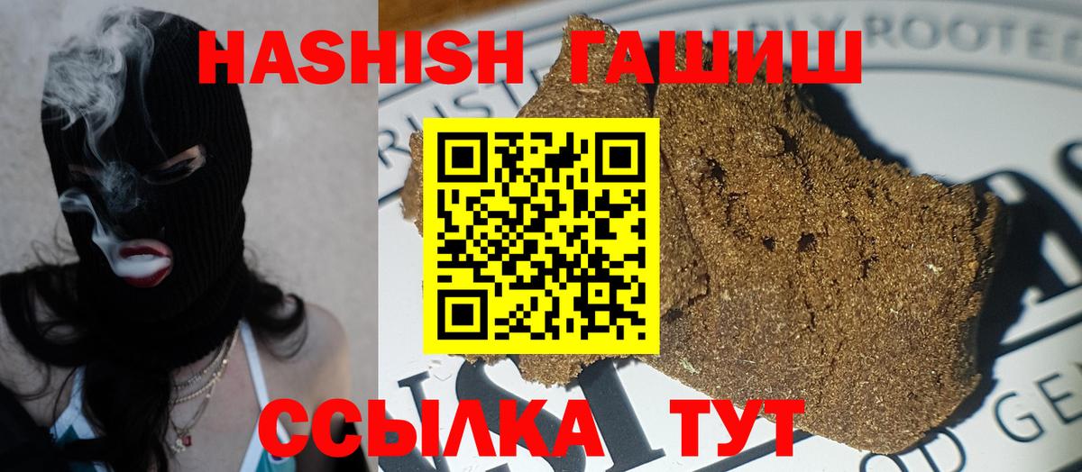 ГАШ гашик Красноармейск