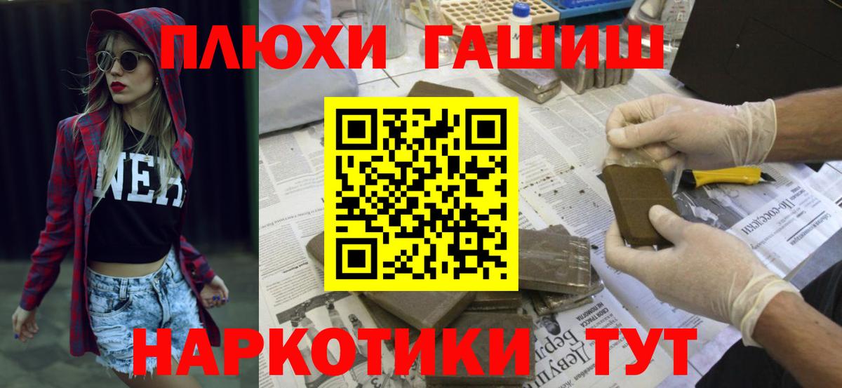 ГАШИШ индика сатива Красноармейск