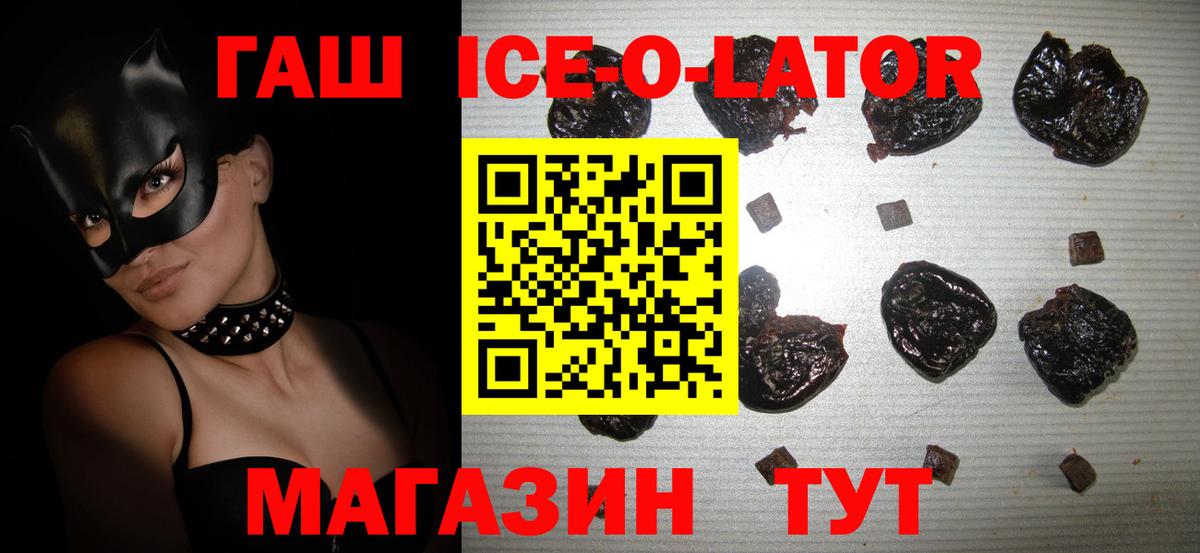 ГАШИШ 40% ТГК  Вход с VPN  Красноармейск  ГАШ хэш 
