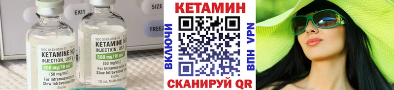 КЕТАМИН VHQ Красноармейск