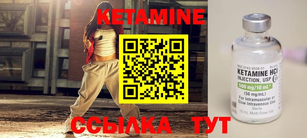 КЕТАМИН ketamine Красноармейск