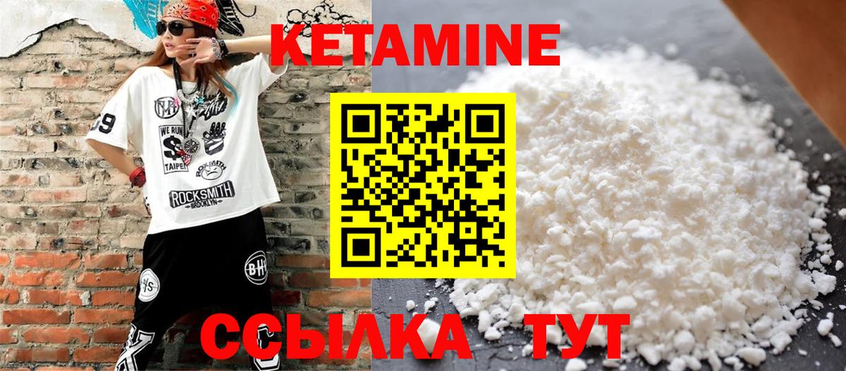 Кетамин ketamine  Вход с VPN  КЕТАМИН ketamine  Красноармейск 