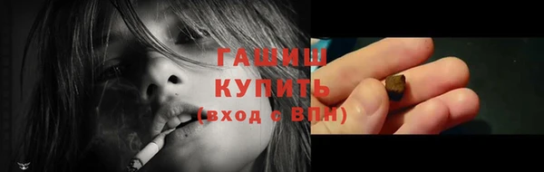 метамфетамин Осинники