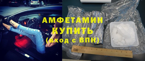 метамфетамин Осинники