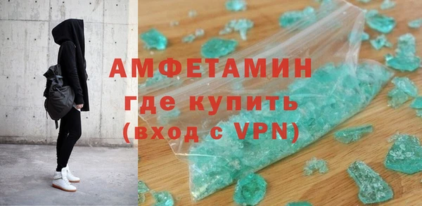 метамфетамин Осинники