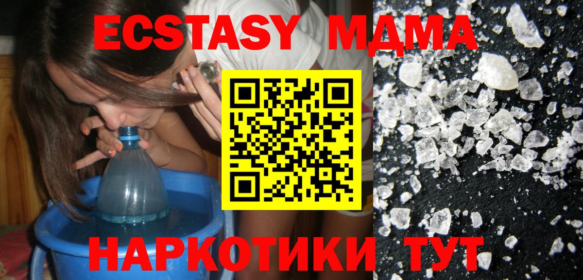 MDMA молли  Вход с VPN  Красноармейск  MDMA VHQ 