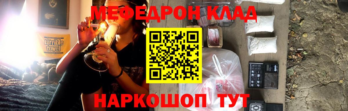 МЕФ  Красноармейск