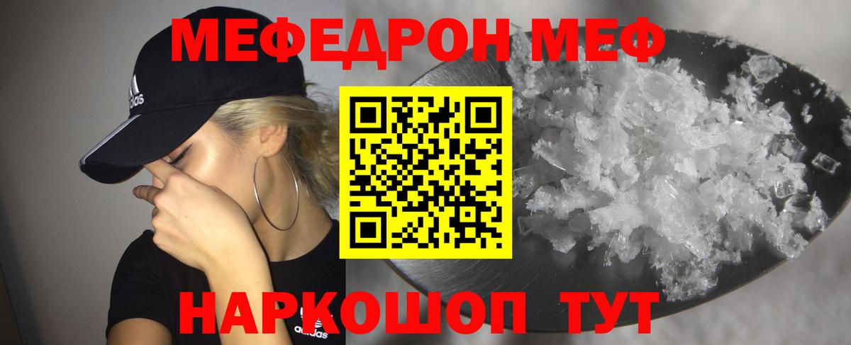 Мефедрон  Красноармейск