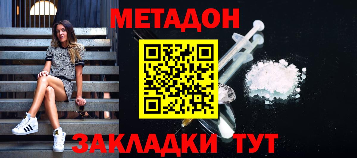 Метадон methadone  kraken ссылки  Метадон methadone  Красноармейск 