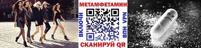 Первитин мет  как найти наркотики  Красноармейск 