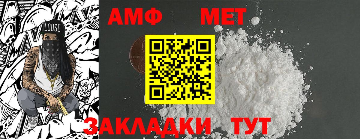 МЕТАМФЕТАМИН пудра Красноармейск