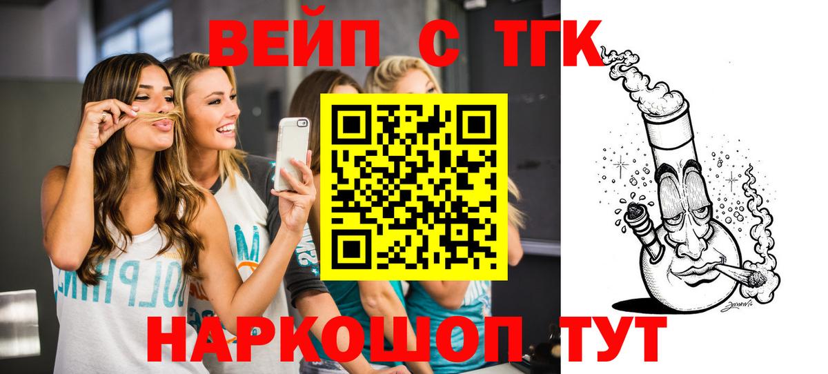 ТГК THC oil  Дистиллят ТГК гашишное масло  Красноармейск  Вход с VPN 