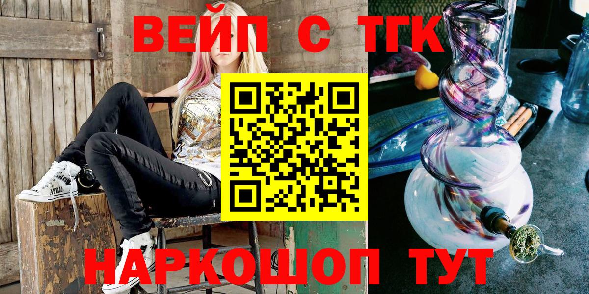 Дистиллят ТГК вейп  Красноармейск 