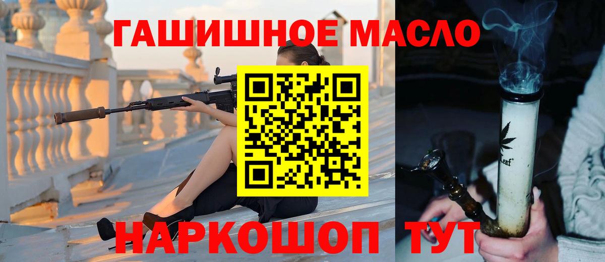 Дистиллят ТГК THC oil Красноармейск
