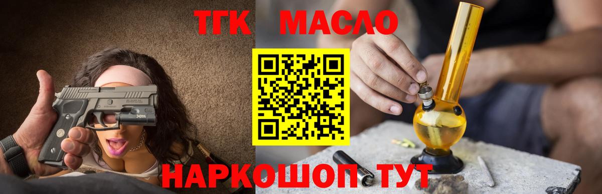 ТГК Wax Красноармейск